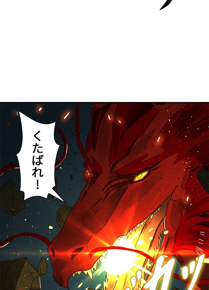 修練し続け3000年 第95話 - Trang 48