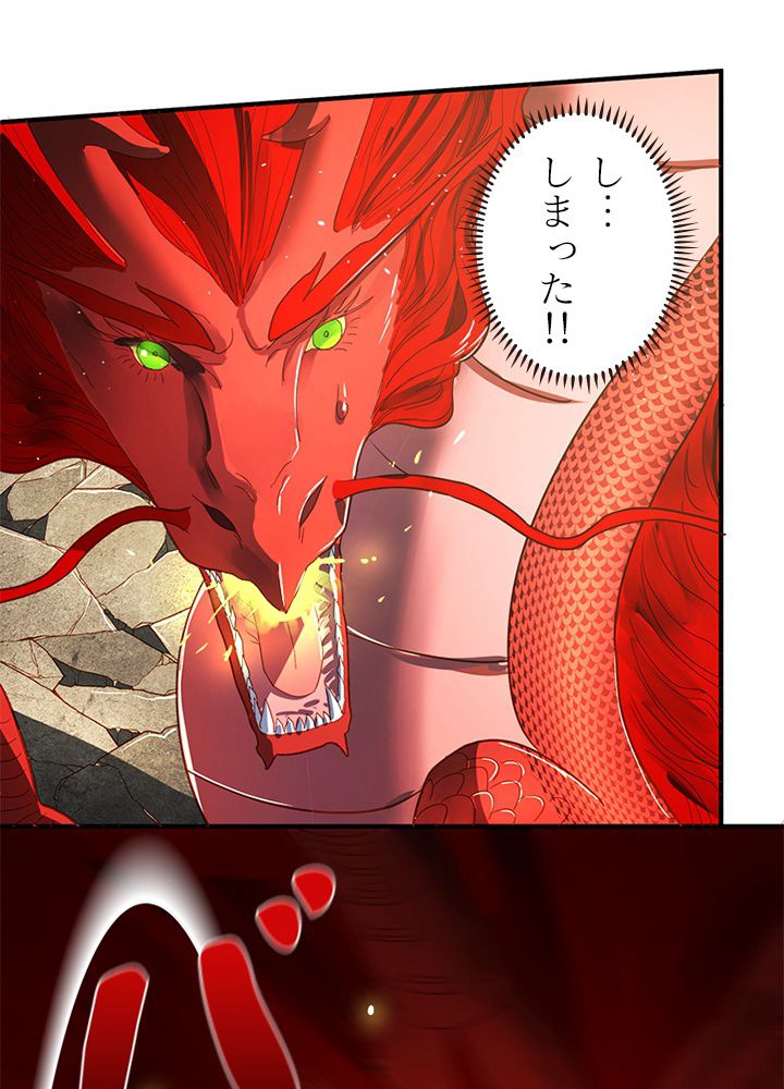 修練し続け3000年 第95話 - Trang 52
