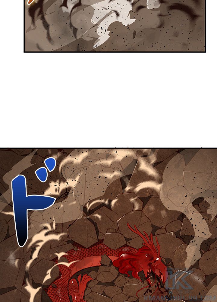 修練し続け3000年 第95話 - Trang 59