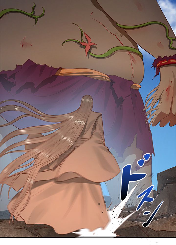 修練し続け3000年 第95話 - Trang 64