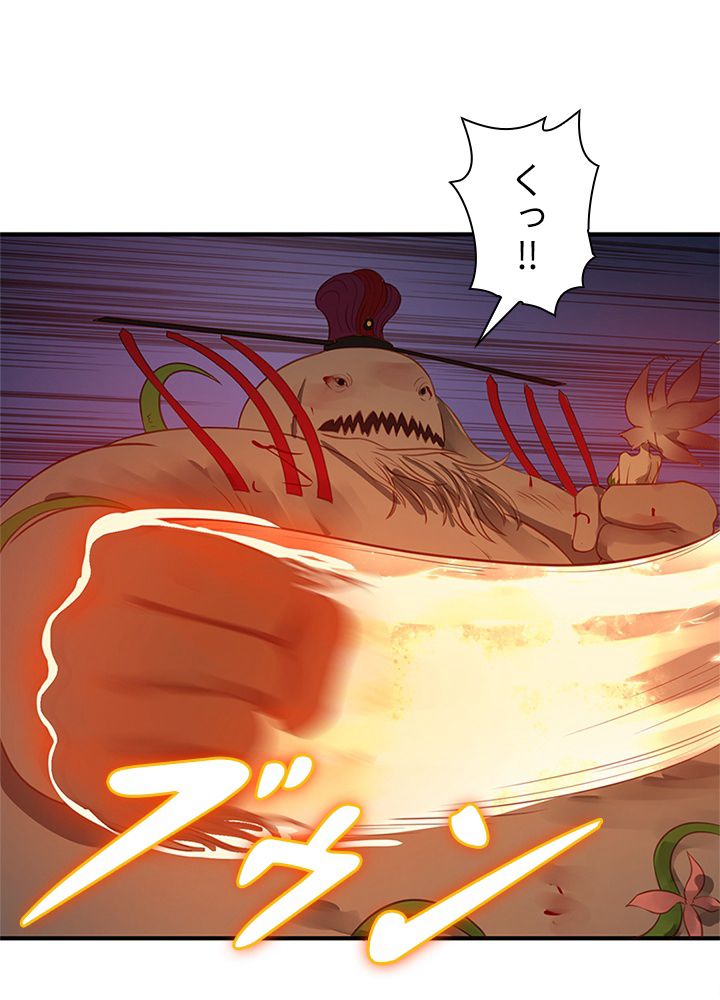 修練し続け3000年 第95話 - Trang 66
