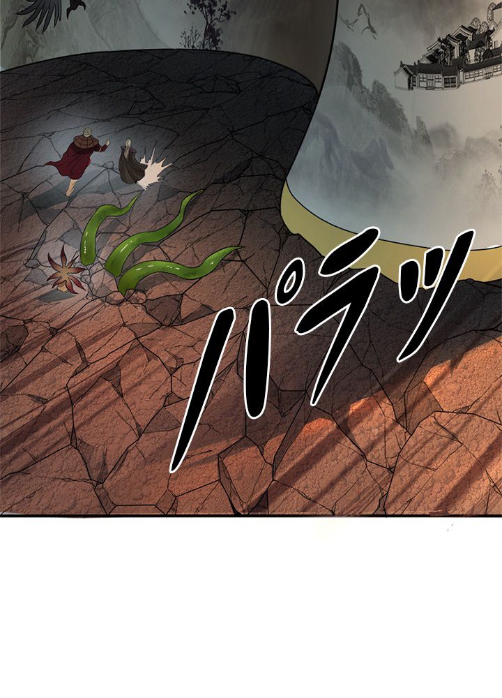 修練し続け3000年 第97話 - Trang 16