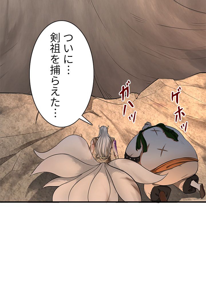 修練し続け3000年 第97話 - Trang 24