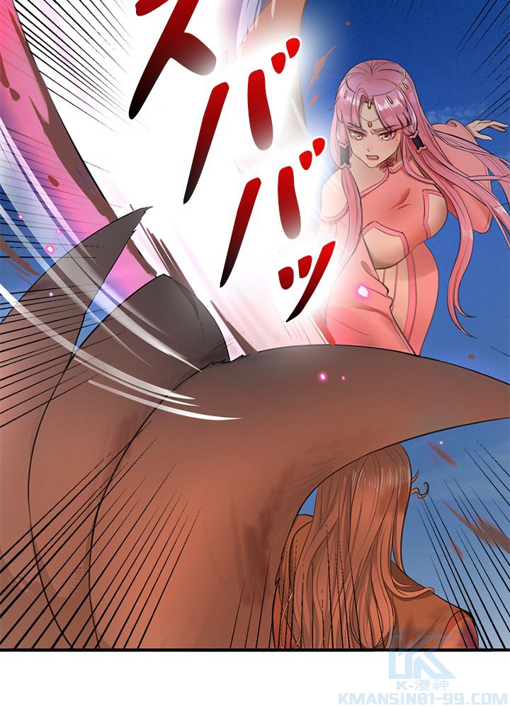 修練し続け3000年 第97話 - Trang 29