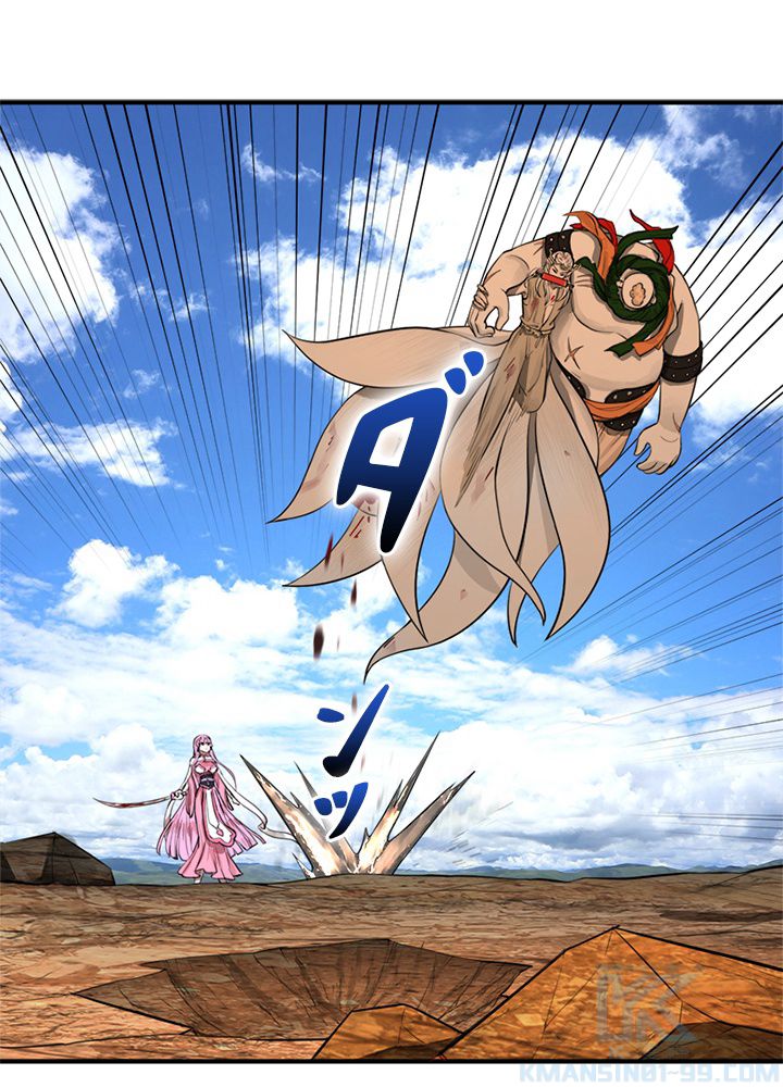 修練し続け3000年 第97話 - Trang 32
