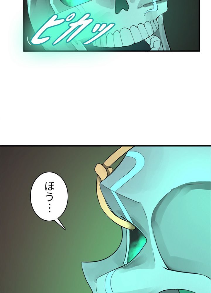 修練し続け3000年 第97話 - Trang 39