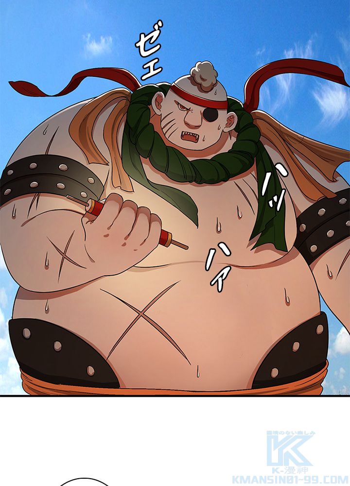 修練し続け3000年 第97話 - Trang 5