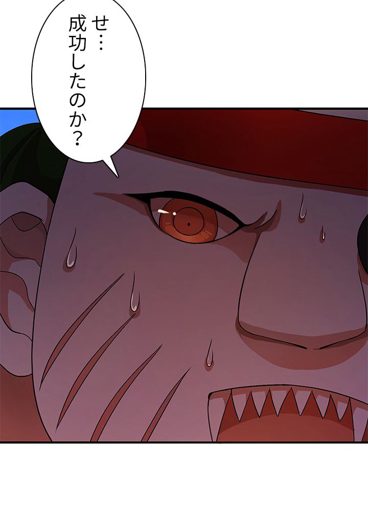 修練し続け3000年 第97話 - Trang 6