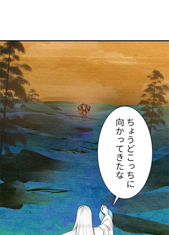 修練し続け3000年 第97話 - Trang 60