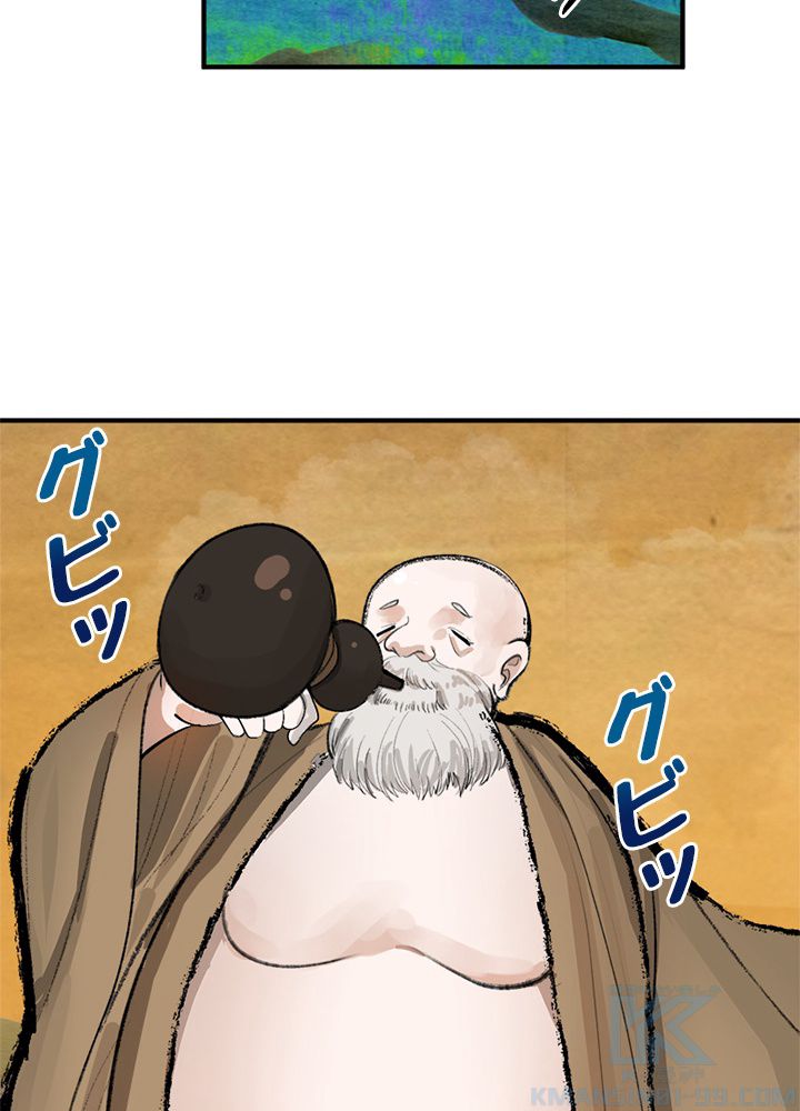 修練し続け3000年 第97話 - Trang 62