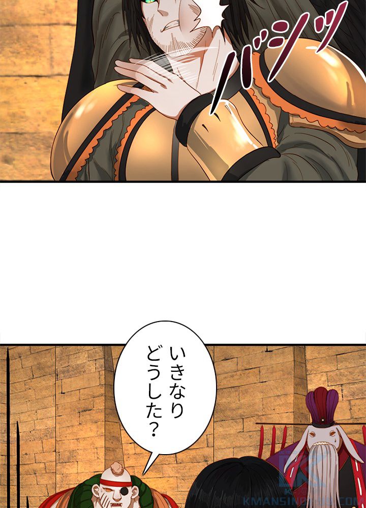 修練し続け3000年 第99話 - Trang 11