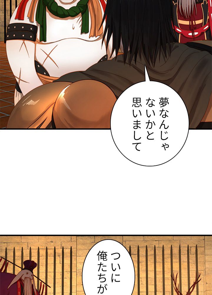 修練し続け3000年 第99話 - Trang 12