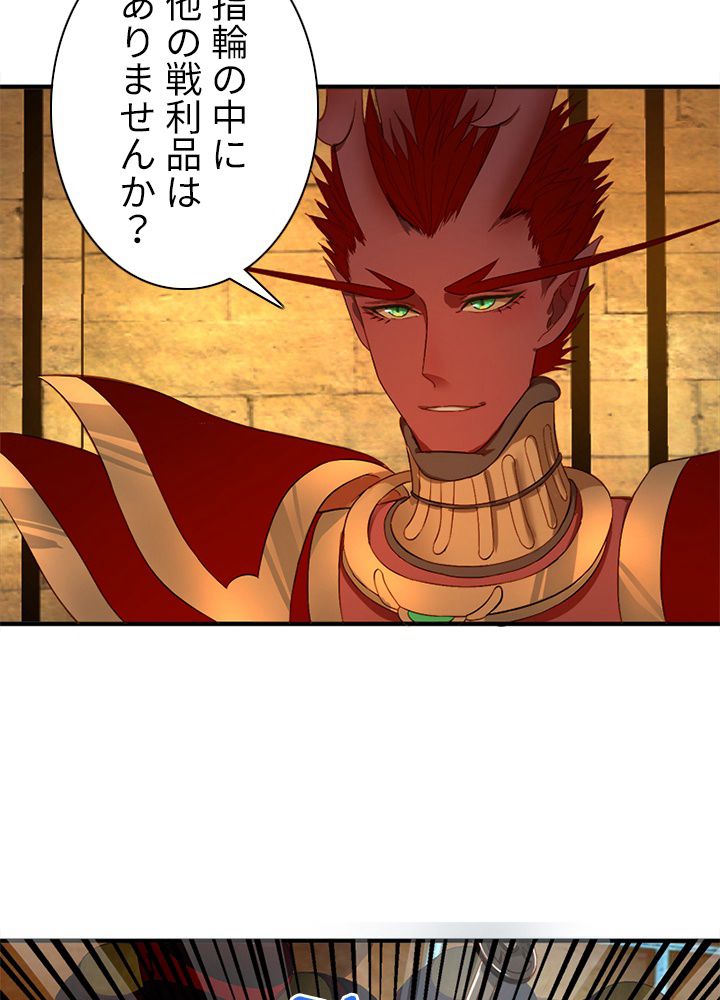 修練し続け3000年 第99話 - Trang 18