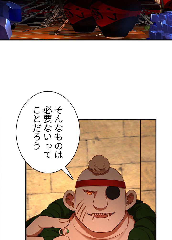 修練し続け3000年 第99話 - Trang 21