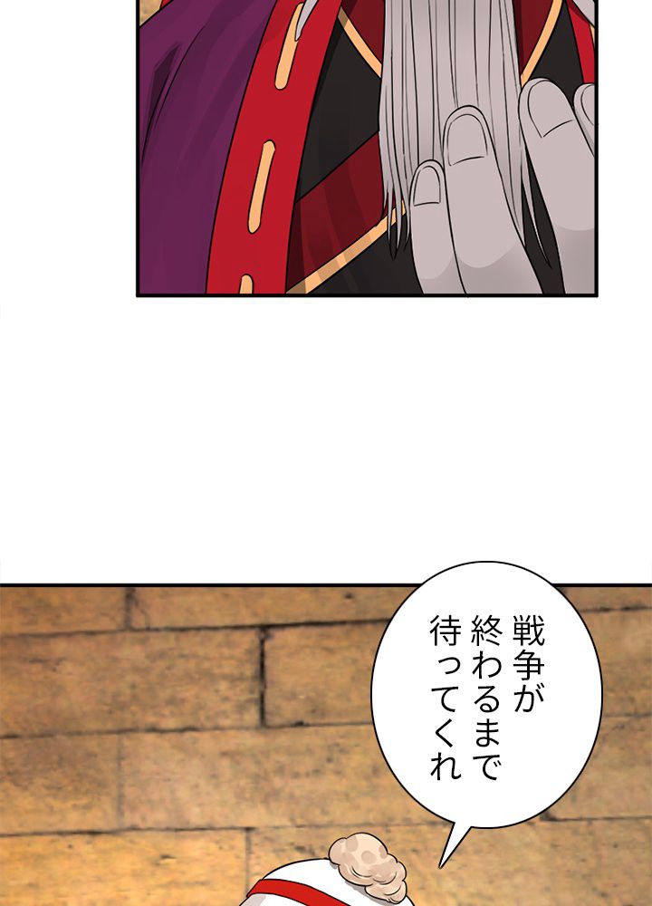 修練し続け3000年 第99話 - Trang 31