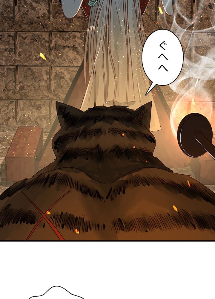 修練し続け3000年 第99話 - Trang 40