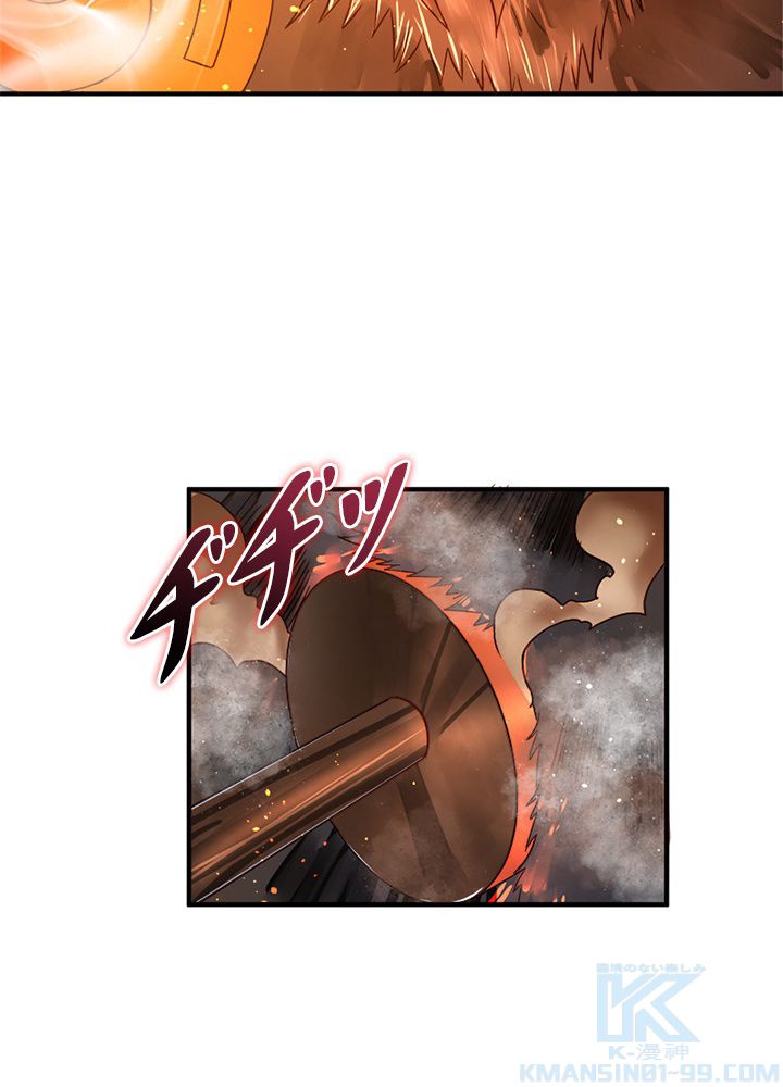 修練し続け3000年 第99話 - Trang 44