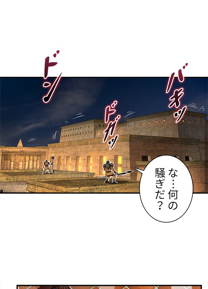修練し続け3000年 第99話 - Trang 7