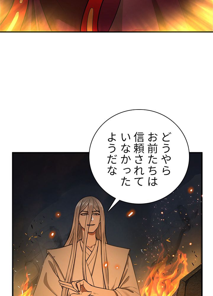 修練し続け3000年 - 第100話 - Page 1