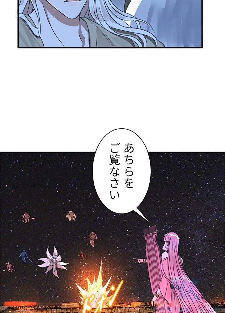 修練し続け3000年 - 第100話 - Page 14