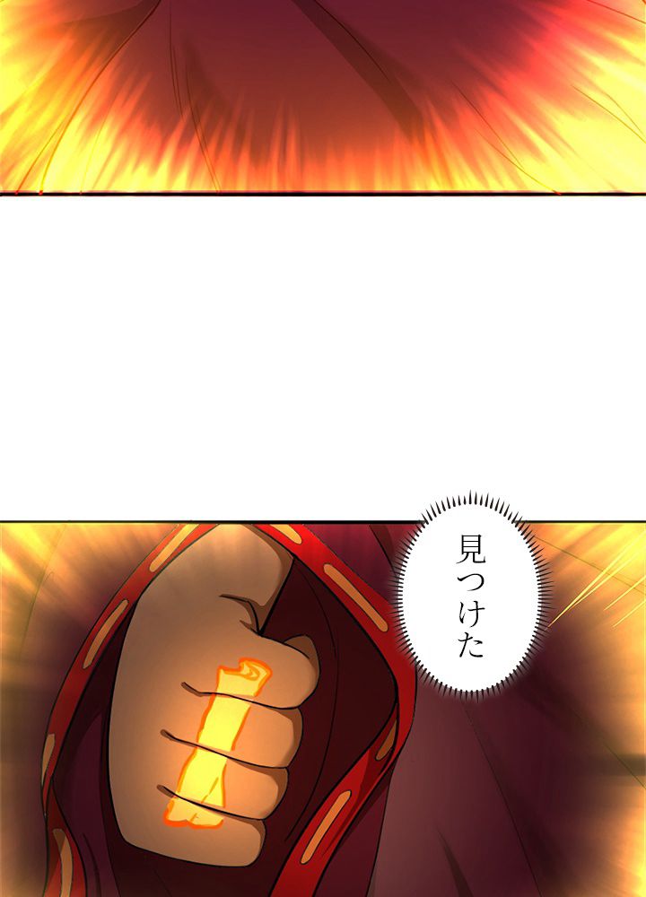 修練し続け3000年 - 第100話 - Page 33