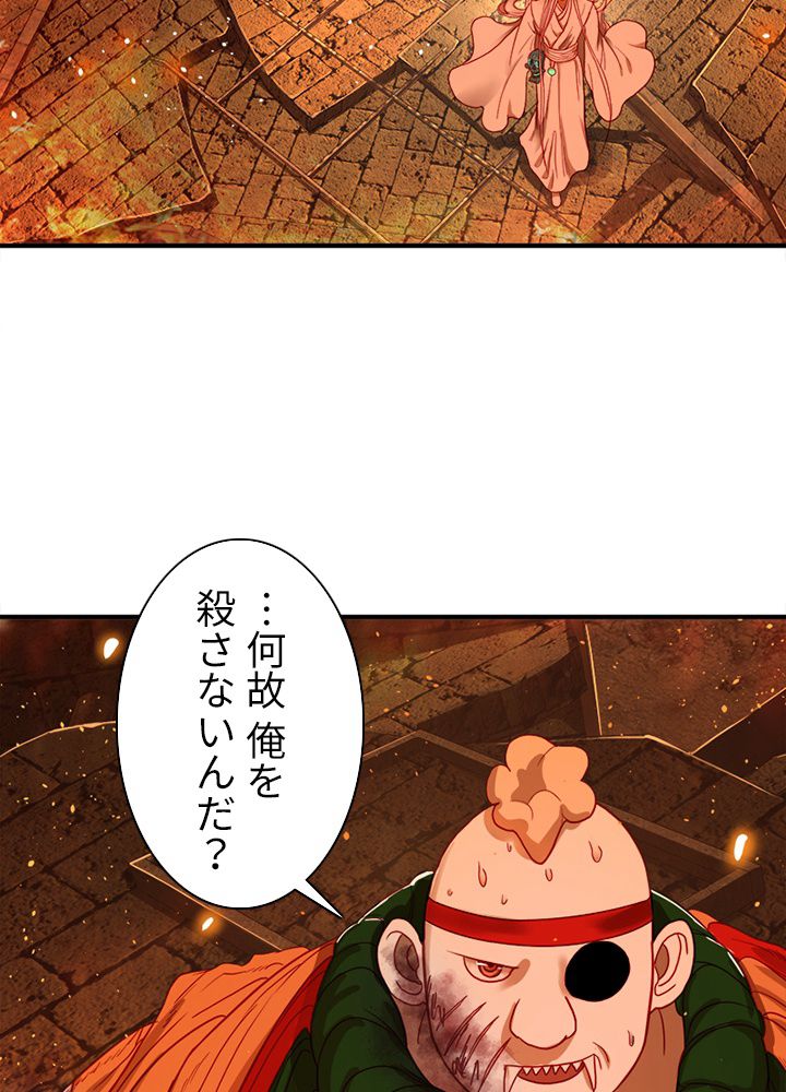 修練し続け3000年 - 第100話 - Page 37