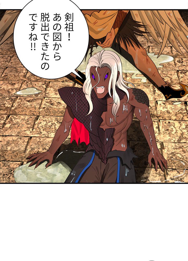 修練し続け3000年 第102話 - Trang 25