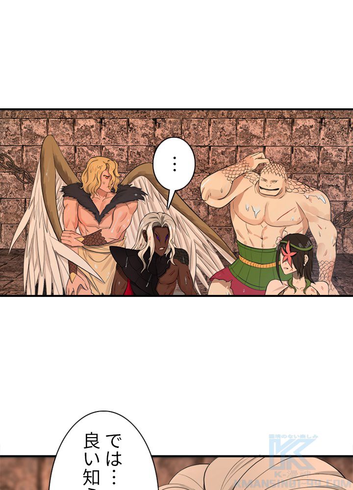 修練し続け3000年 第102話 - Trang 29