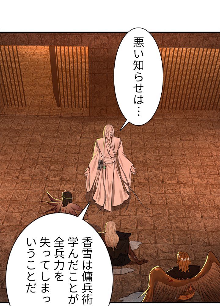 修練し続け3000年 第102話 - Trang 36