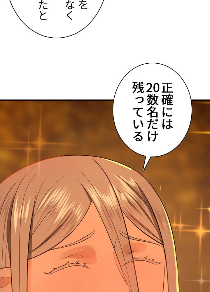 修練し続け3000年 第102話 - Trang 37
