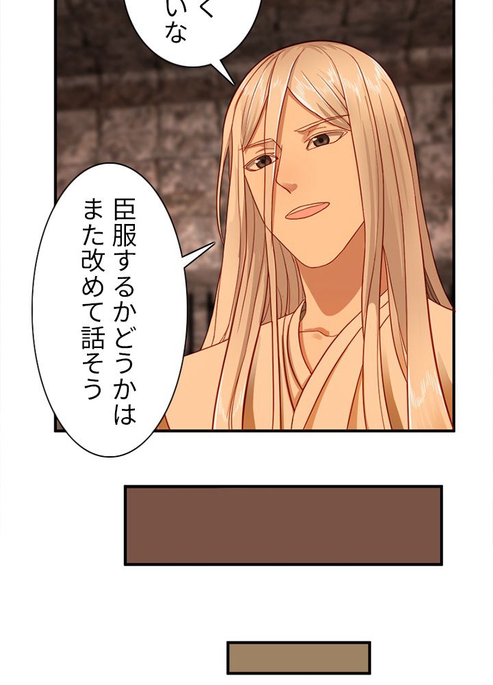 修練し続け3000年 第102話 - Trang 52