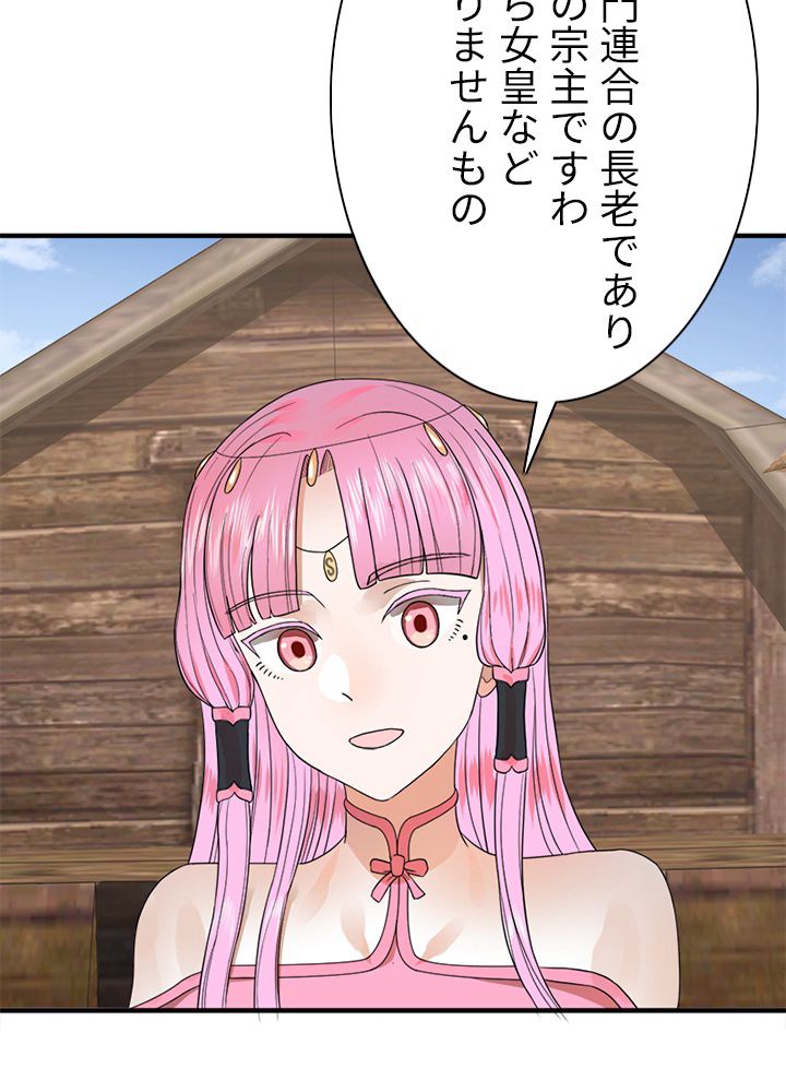 修練し続け3000年 第102話 - Trang 63