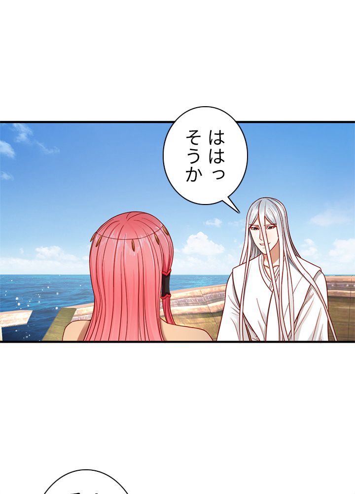 修練し続け3000年 第102話 - Trang 64