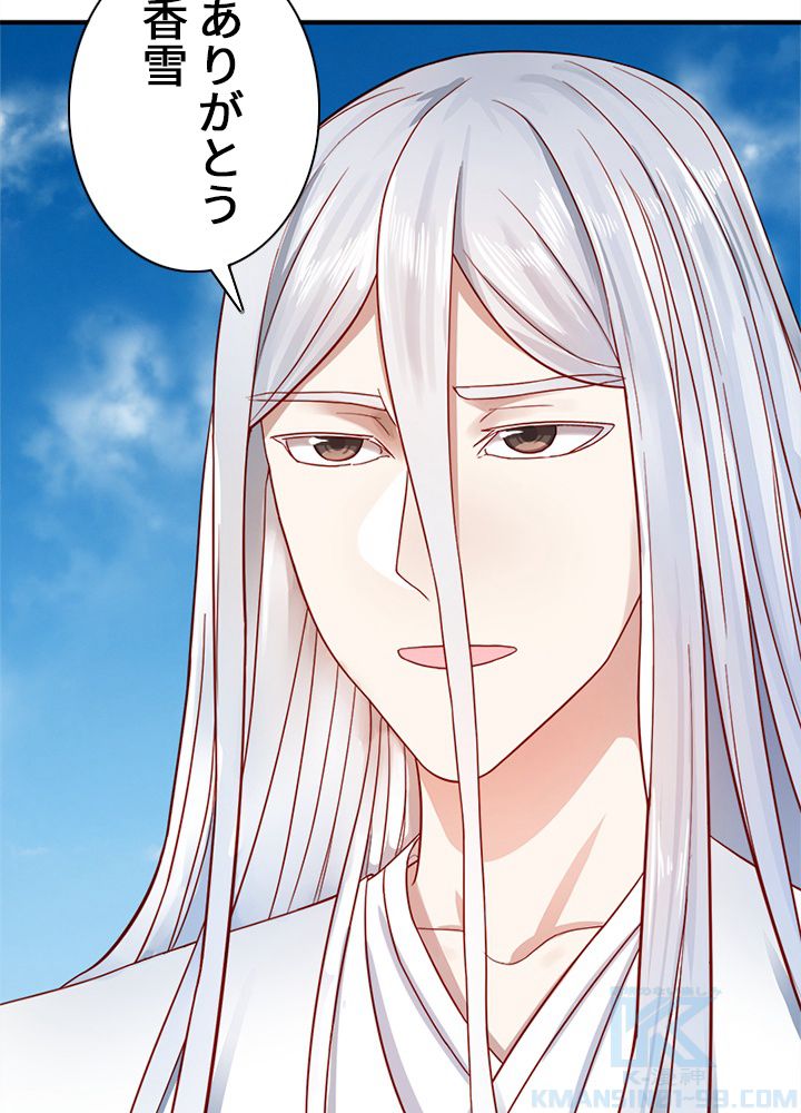 修練し続け3000年 第102話 - Trang 65