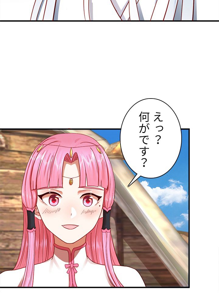 修練し続け3000年 第102話 - Trang 66