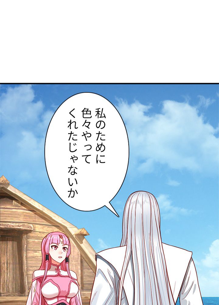 修練し続け3000年 第102話 - Trang 67