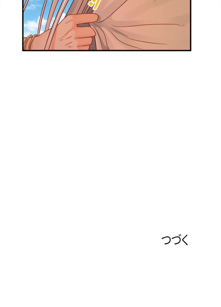 修練し続け3000年 第102話 - Trang 73