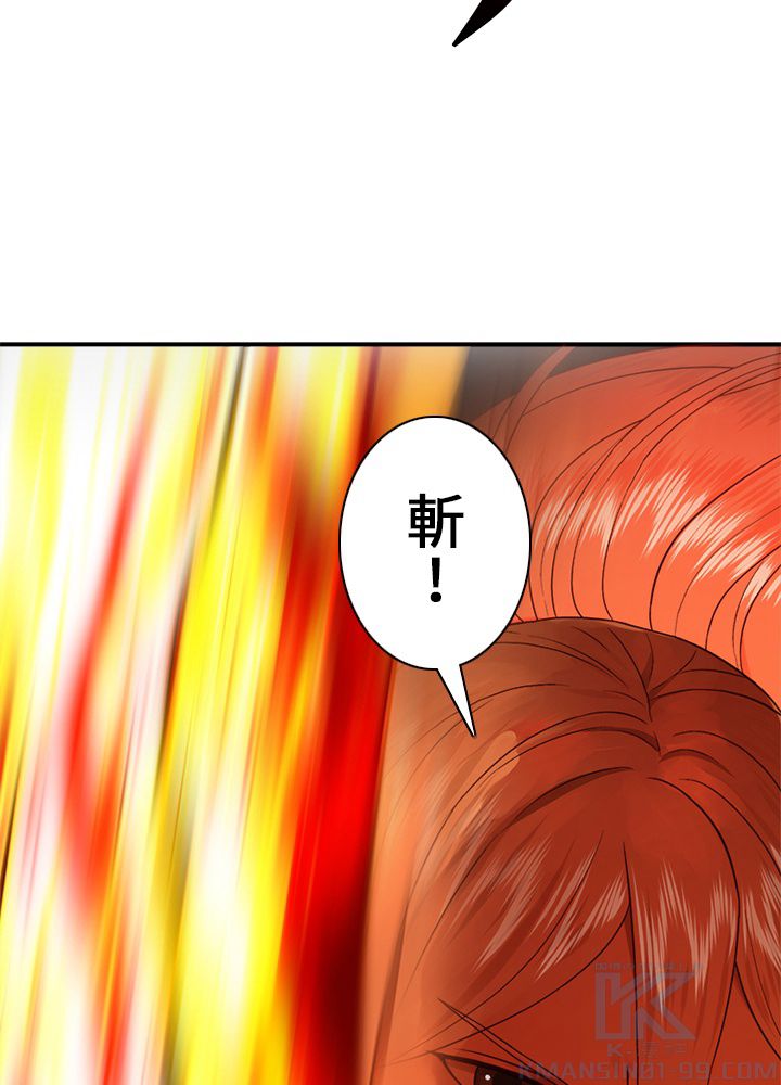 修練し続け3000年 第106話 - Trang 11