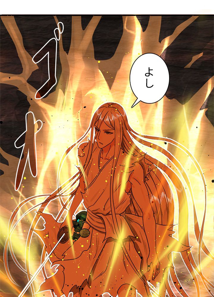 修練し続け3000年 第106話 - Trang 3