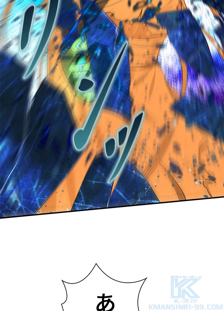 修練し続け3000年 第106話 - Trang 23