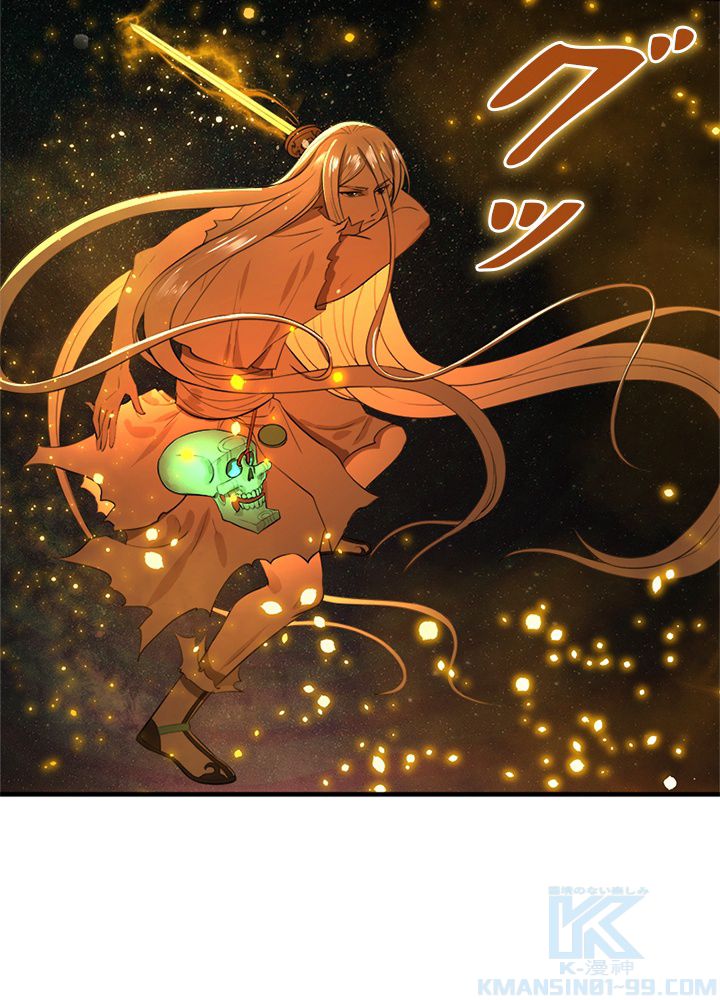 修練し続け3000年 第106話 - Trang 29