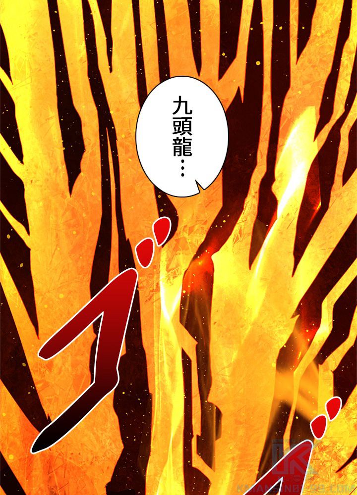 修練し続け3000年 第106話 - Trang 5