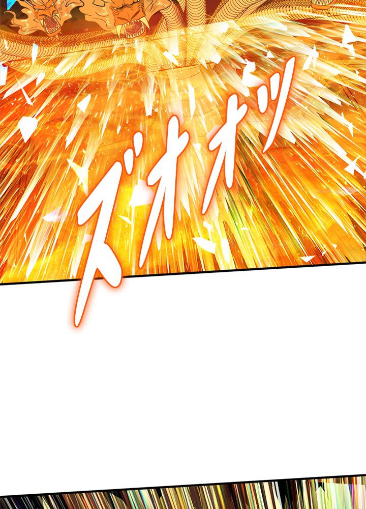 修練し続け3000年 第106話 - Trang 42