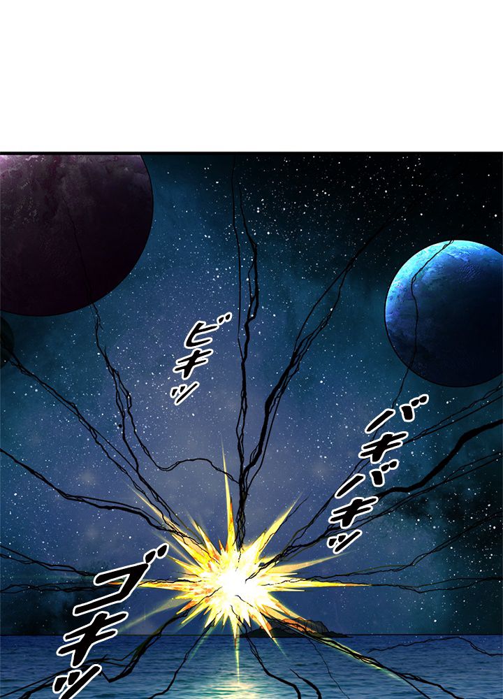修練し続け3000年 第106話 - Trang 46