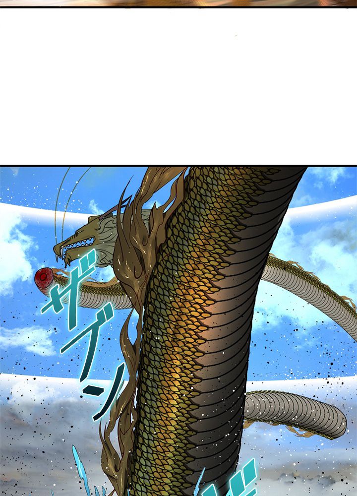 修練し続け3000年 第106話 - Trang 51