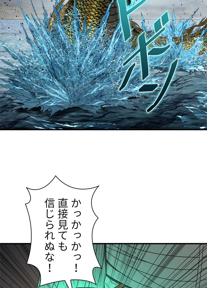 修練し続け3000年 第106話 - Trang 52