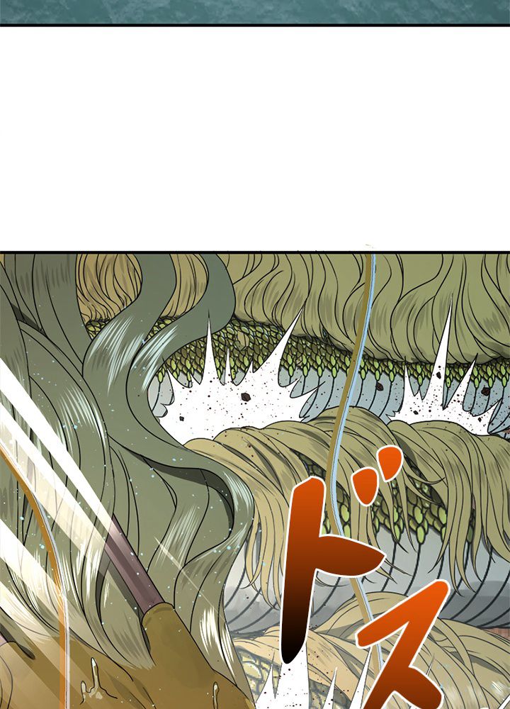 修練し続け3000年 第106話 - Trang 58