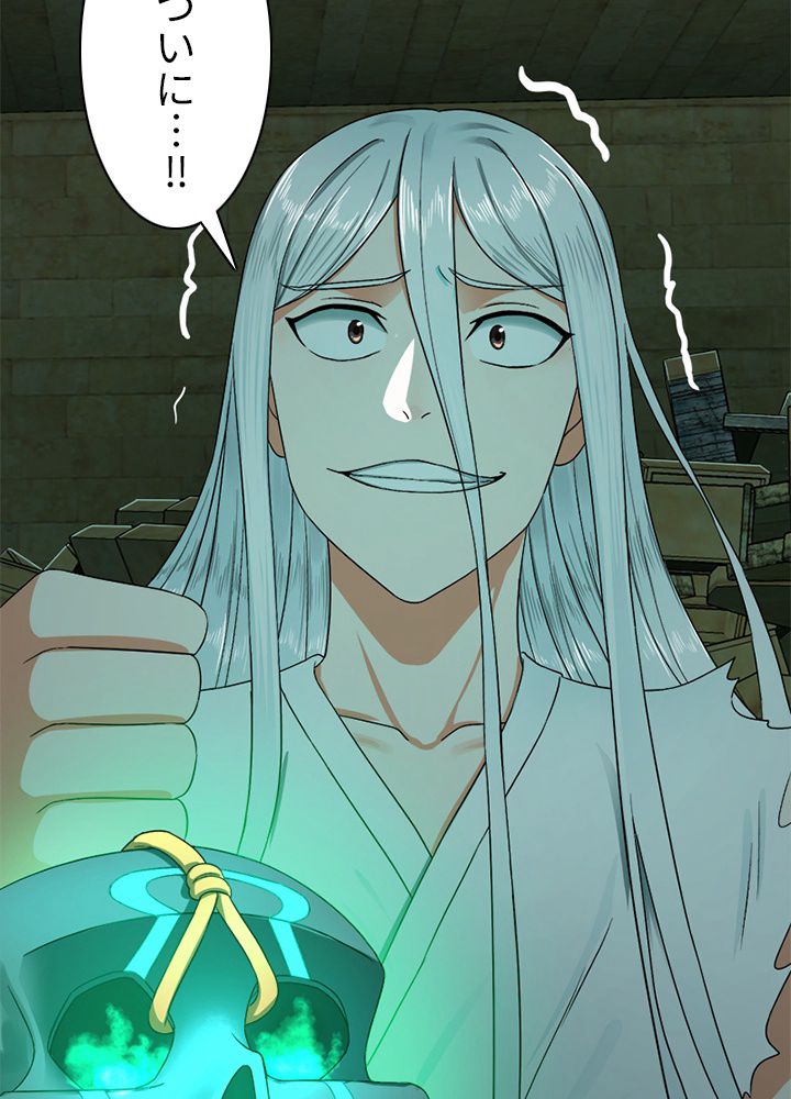 修練し続け3000年 第107話 - Trang 27