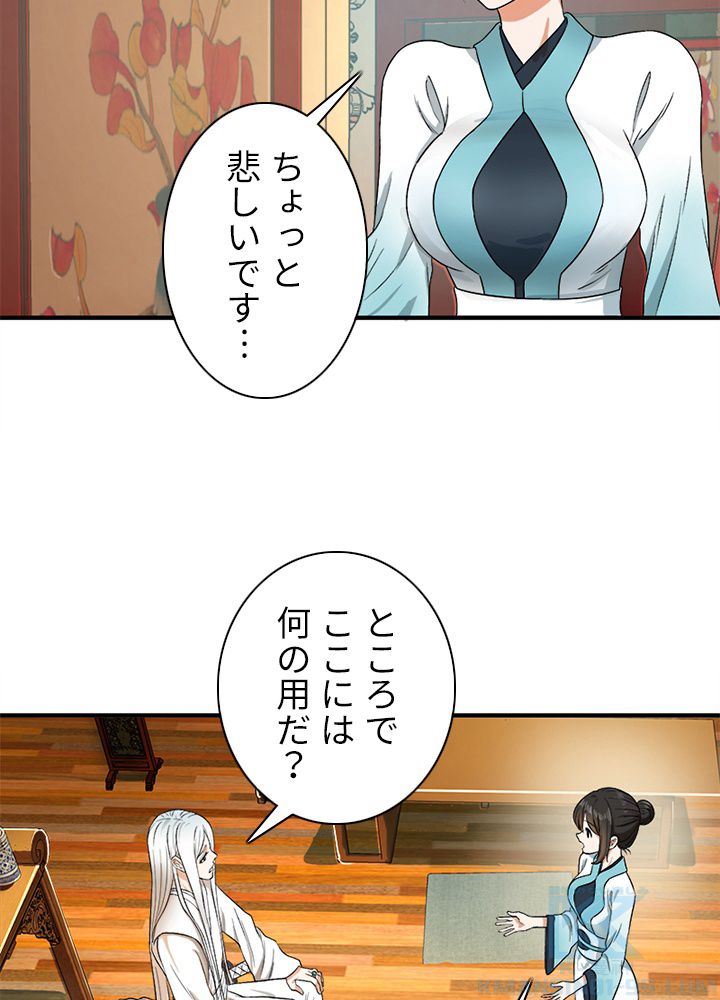 修練し続け3000年 第107話 - Trang 38