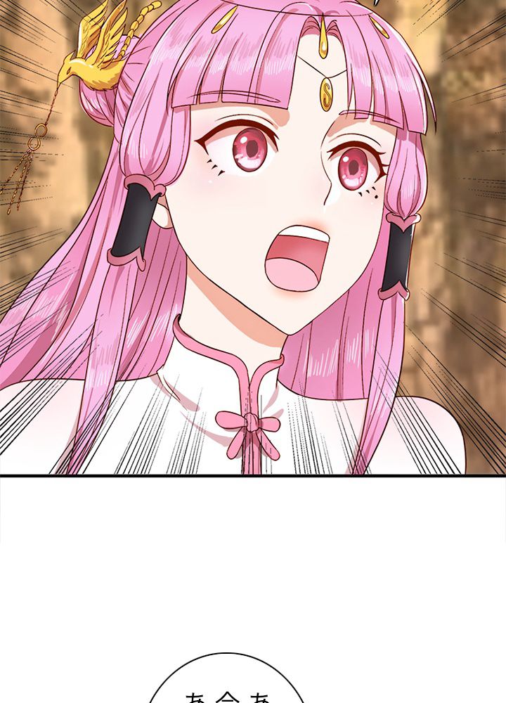 修練し続け3000年 第107話 - Trang 46
